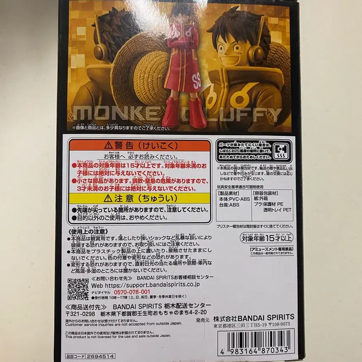 [BUNJANG] One Piece Monkey D. Luffy DXF Grandline Figure / [새상품] 원피스 몽키 D 루피 DXF 그랜드라인 피규어