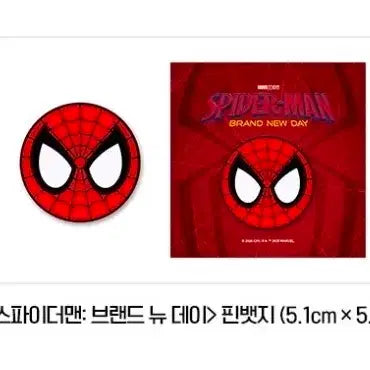 [BUNJANG] Spider-Man Pin Badges (Set of 2) / 스파이더맨 뱃지2개