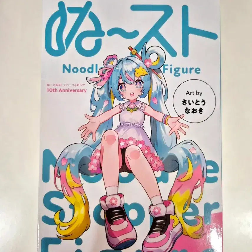 [BUNJANG] Furyu Hatsune Miku Noodle Stopper Figure (Sealed) / (미개봉)furyu 후류 하츠네 미쿠 누들스토퍼 피규어