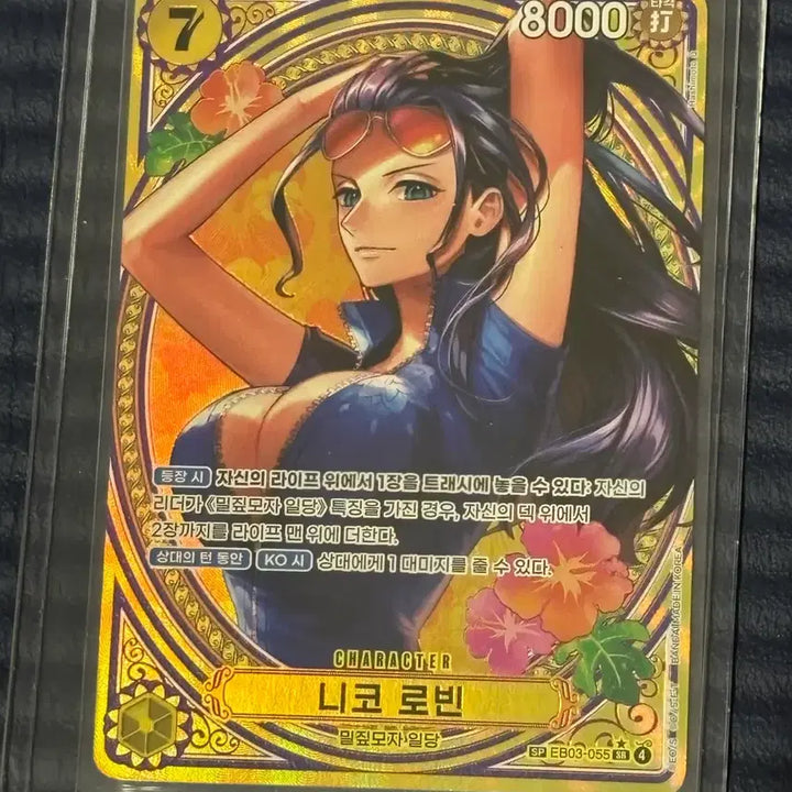 [BUNJANG] One Piece Card Heroines Nico Robin SP EB03-055 Special / 원피스카드 히로인즈 니코 로빈 SP EB03-055 스페셜 (한판)
