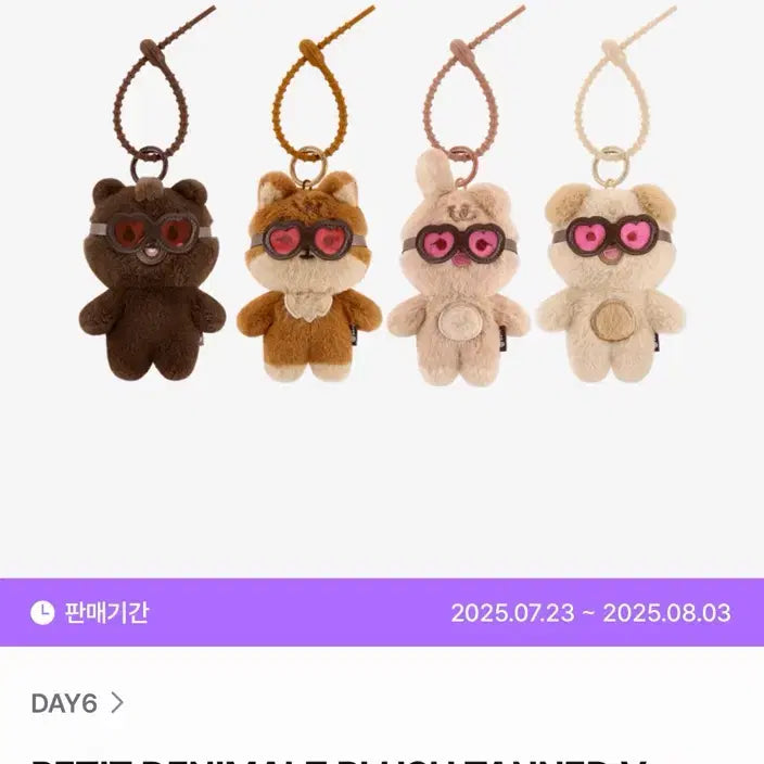 [BUNJANG] DAY6 Denimals Tanning Bangi Plush / DAY6 데이식스 (피어 10 엠디) 데니멀즈 태닝 방이