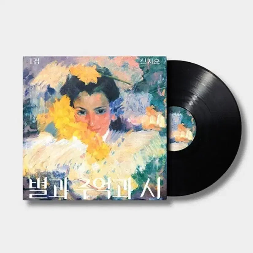 [BUNJANG] Shin Ji Hoon 1st Album &