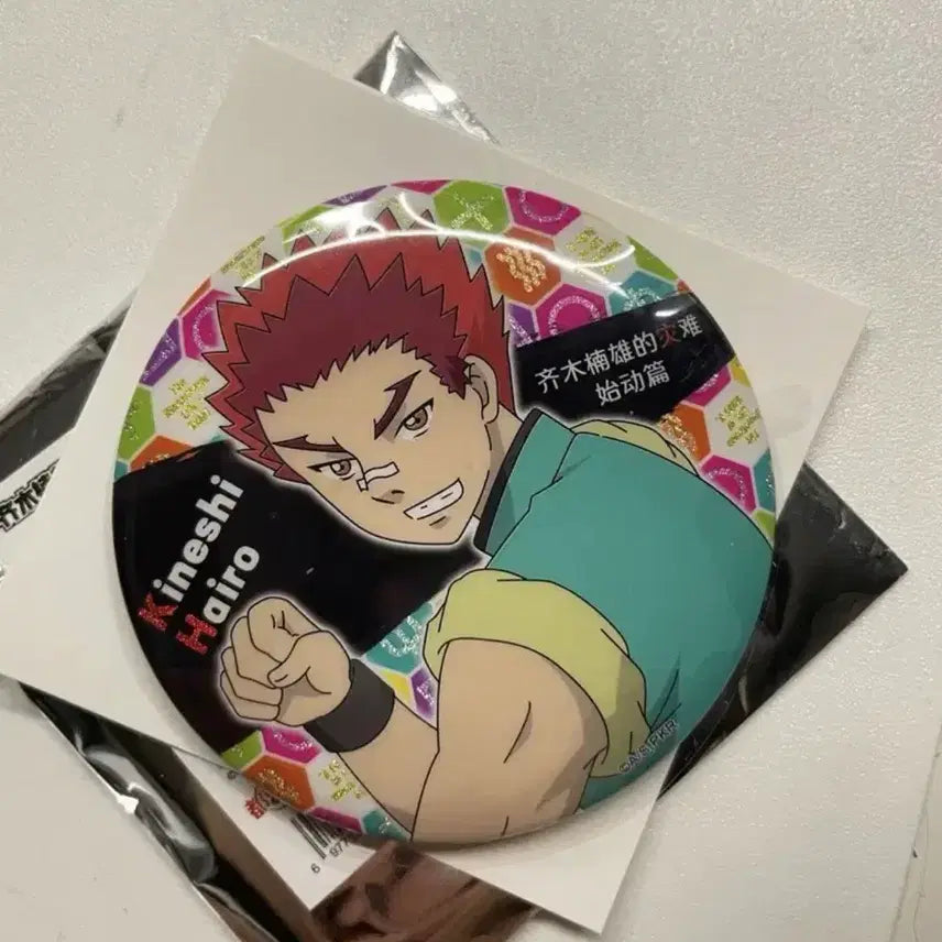 [BUNJANG] The Disastrous Life of Saiki K. Hairou Can Badge / 사이키 쿠스오 하이로 캔뱃지