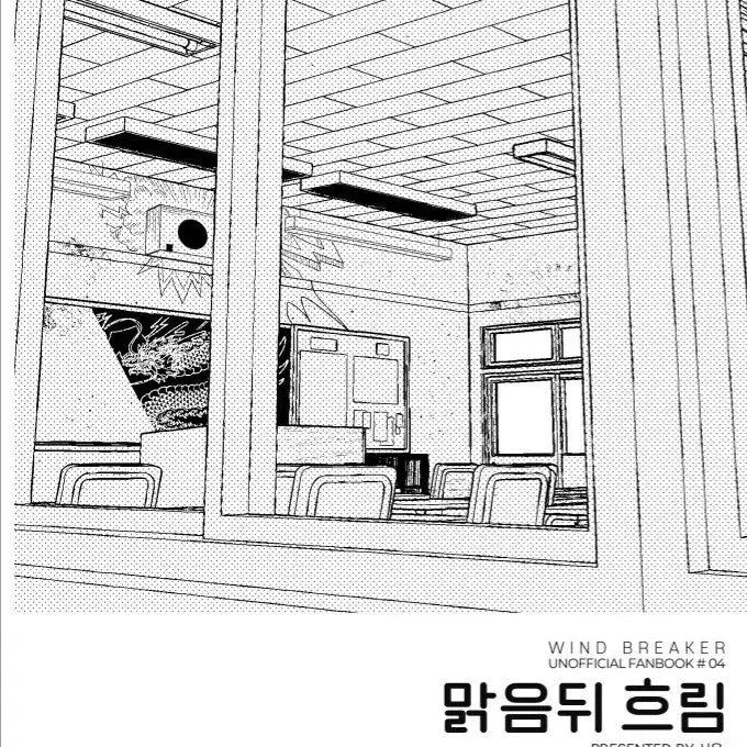 [BUNJANG] Winbre Sosaku Doujinshi / 윈브레 스오사쿠 회지 판매 양도