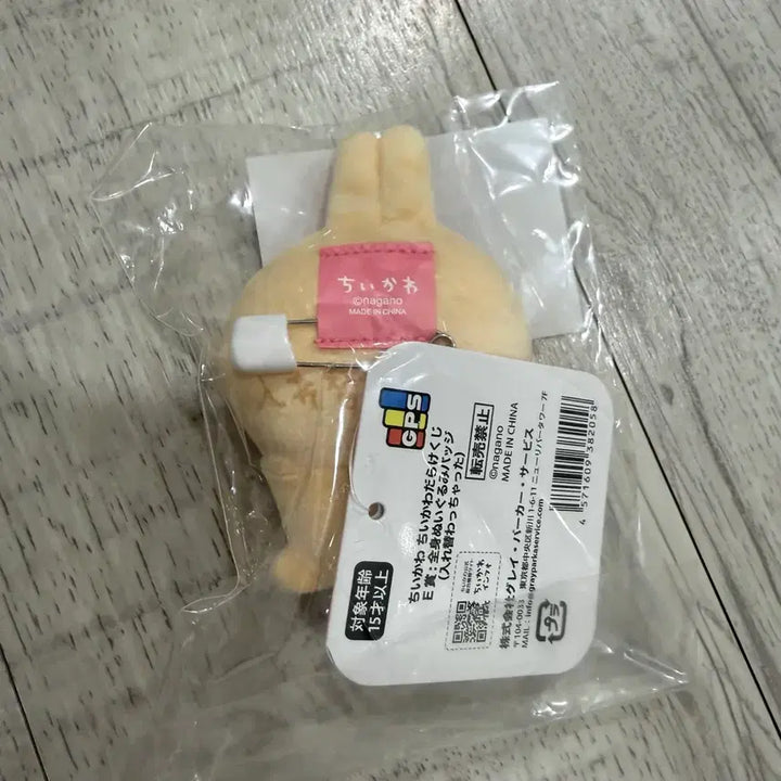 [BUNJANG] Chiikawa Usagi Chiikawa Ichiban Kuji / 치이카와투성이쿠지 우사기 치이카와