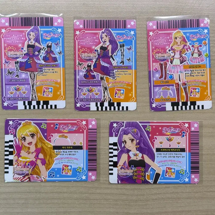 [BUNJANG] Aikatsu! Aikatsu Stars! Tristar Soleil Card / 아이카츠 아이엠스타 트라이스타 솔레이유 카드