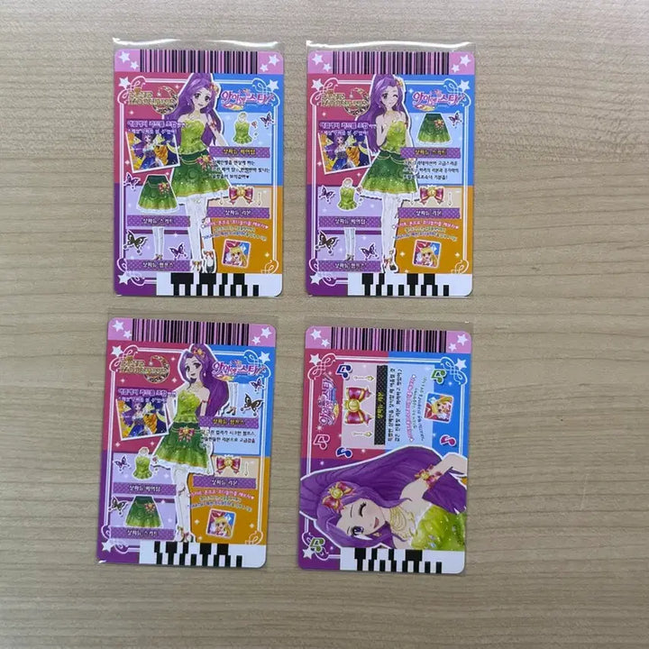 [BUNJANG] Aikatsu! Mizuki Champagne Card / 아이엠스타 아이카츠 미즈키 샹파뉴