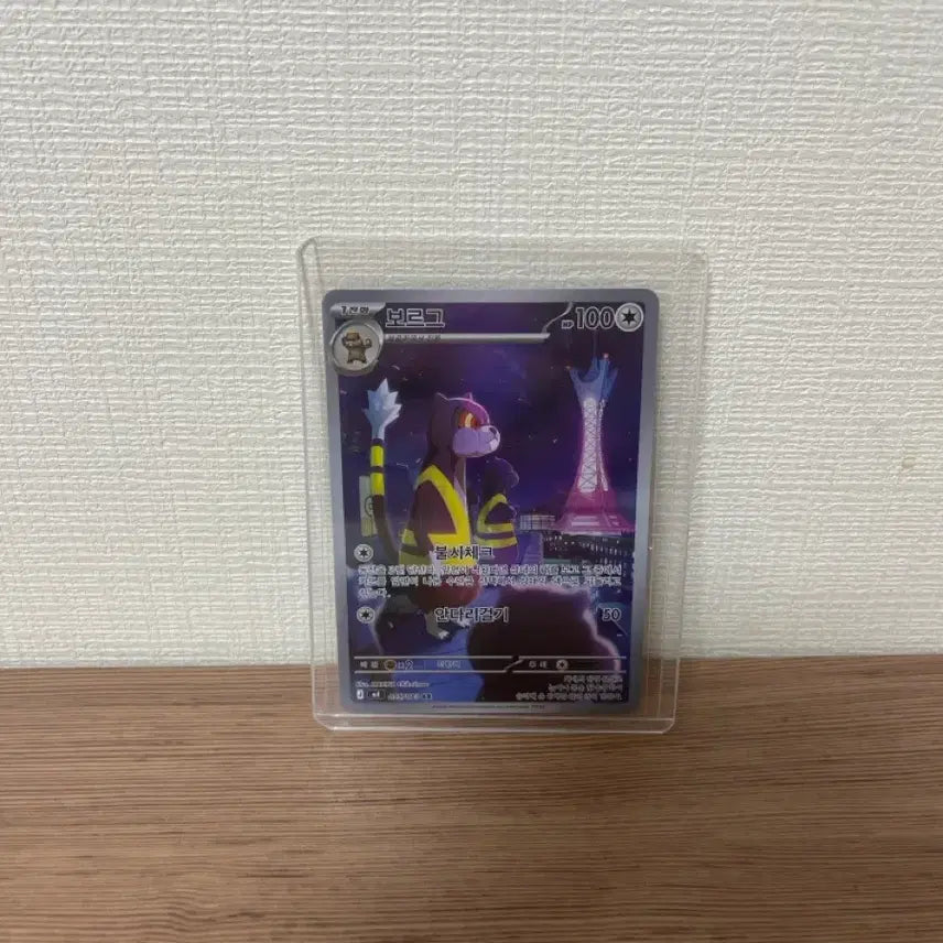[BUNJANG] Pokemon Card Borugg AR (Korean Edition) / 포켓몬카드 보르그 ar (한판)