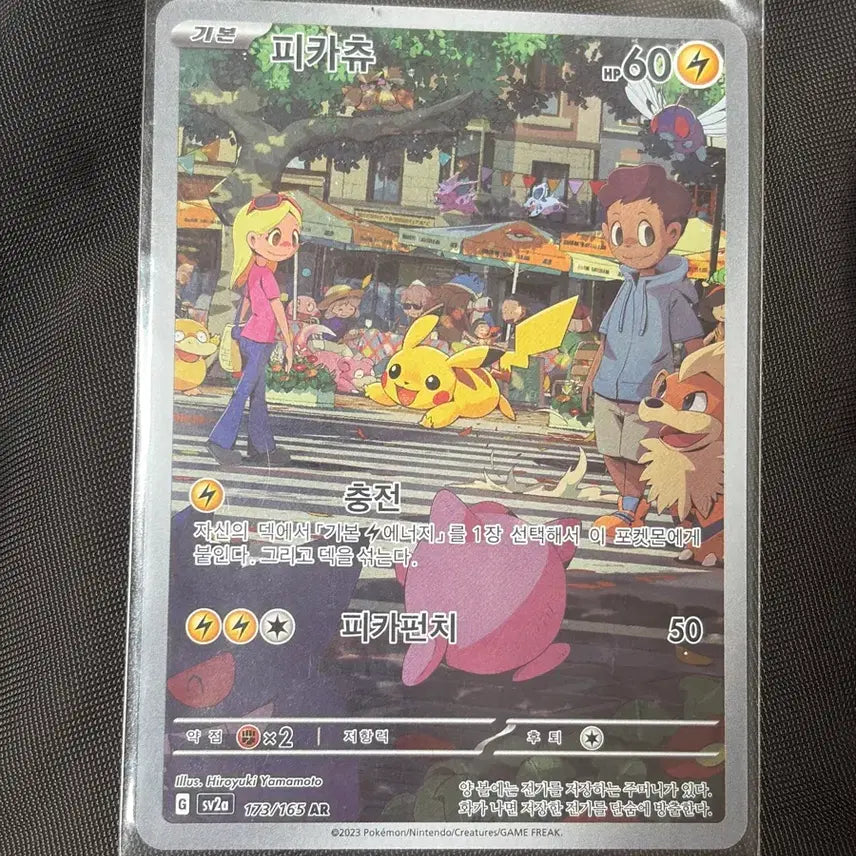 [BUNJANG] Pikachu AR Card / 피카츄 ar 센터링 굳 상태좋음