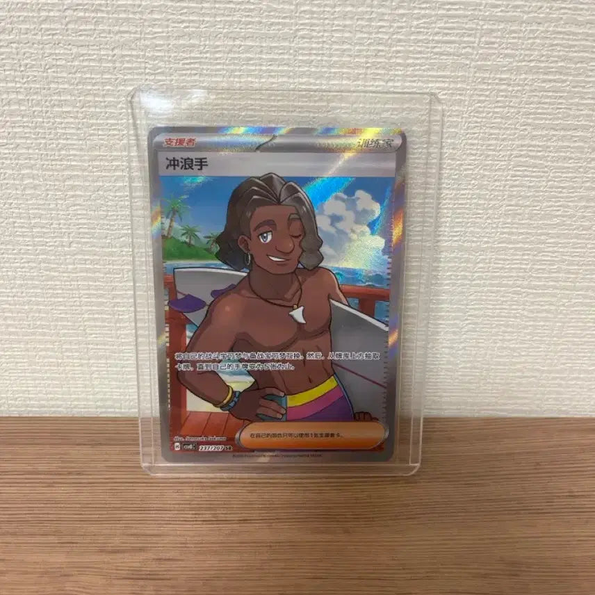 [BUNJANG] Pokemon Card Surfing Pikachu SR (Reprint) / 포켓몬카드 서퍼 sr (중판)
