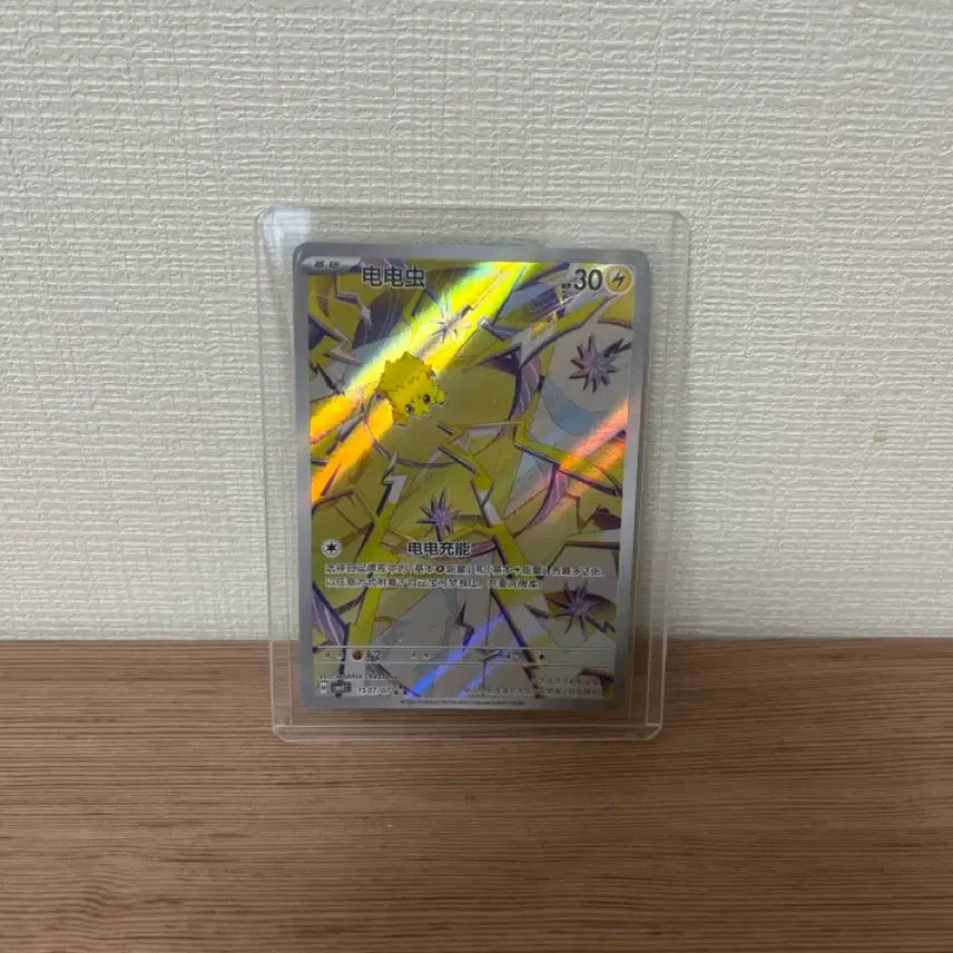 [BUNJANG] Pokemon Card Pajoche AR (Mid-Print) / 포켓몬카드 파쪼옥 ar (중판)