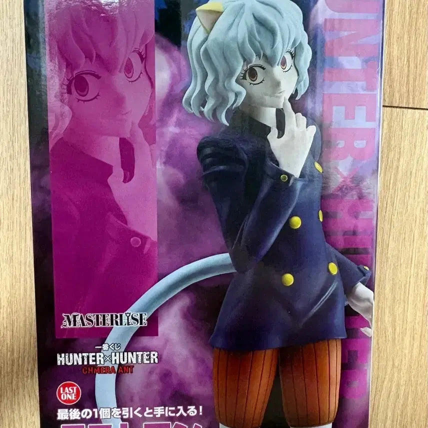 [BUNJANG] Hunter x Hunter Neferpitou Ichiban Kuji Last One MASTERLISE Figure / 헌터헌터 네페르피트 제일복권 라스트원  MASTERLISE