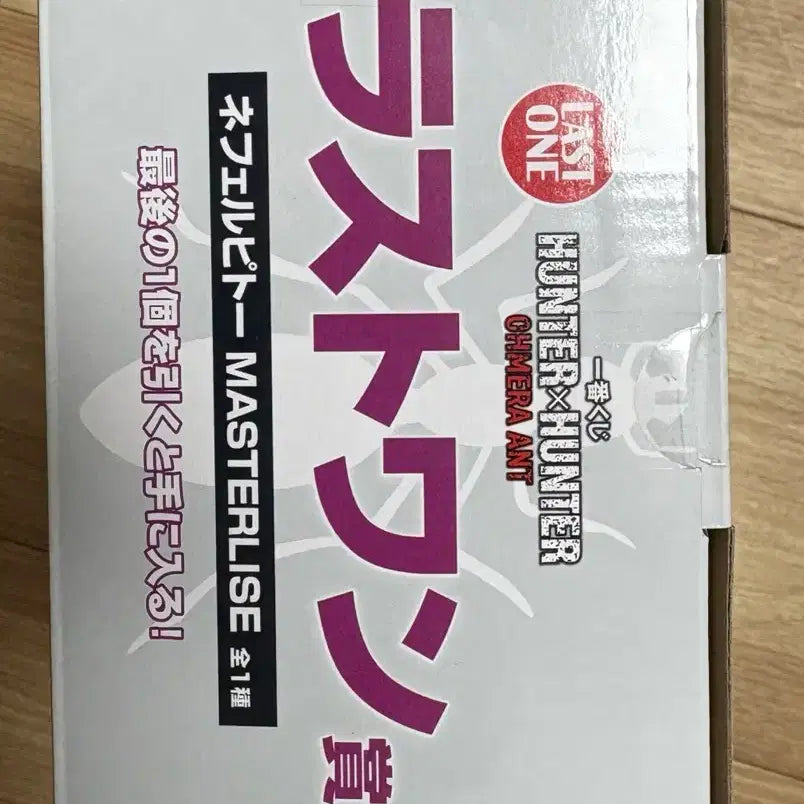 [BUNJANG] Hunter x Hunter Neferpitou Ichiban Kuji Last One MASTERLISE Figure / 헌터헌터 네페르피트 제일복권 라스트원  MASTERLISE