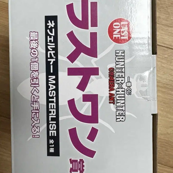 [BUNJANG] Hunter x Hunter Neferpitou Ichiban Kuji Last One MASTERLISE Figure / 헌터헌터 네페르피트 제일복권 라스트원  MASTERLISE