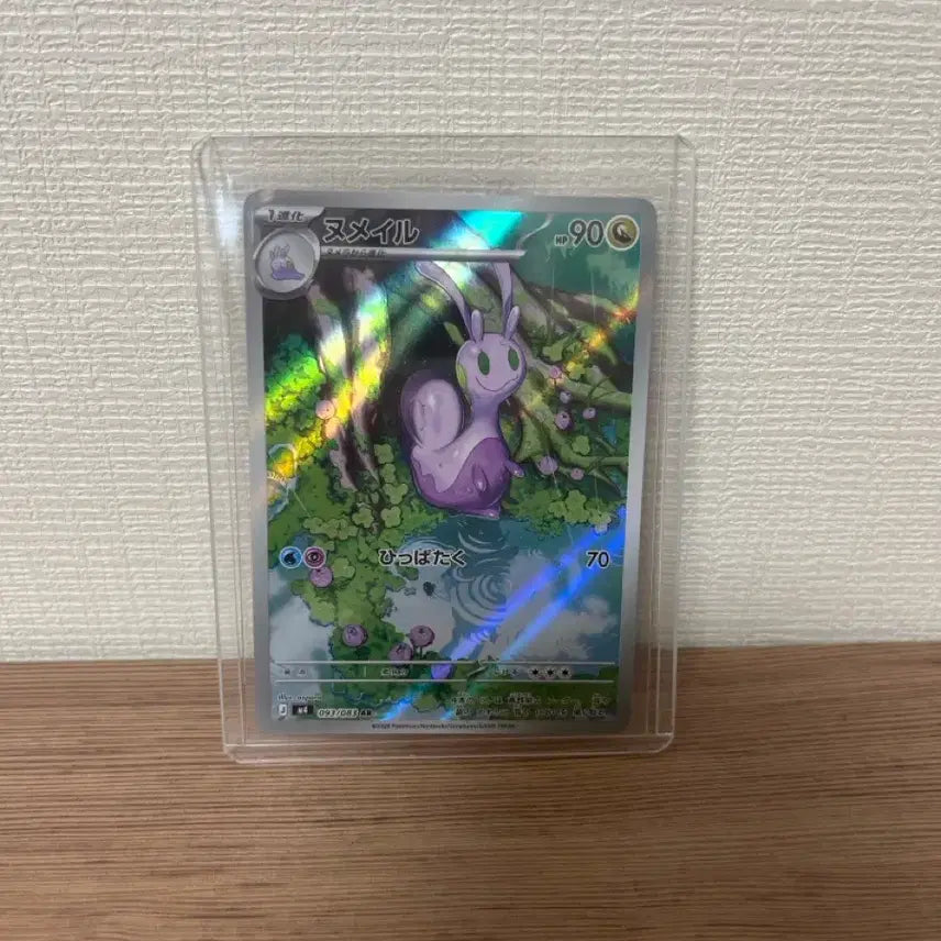 [BUNJANG] Pokemon Card Slowking AR (Japanese) / 포켓몬카드 미끄네일 ar (일판)