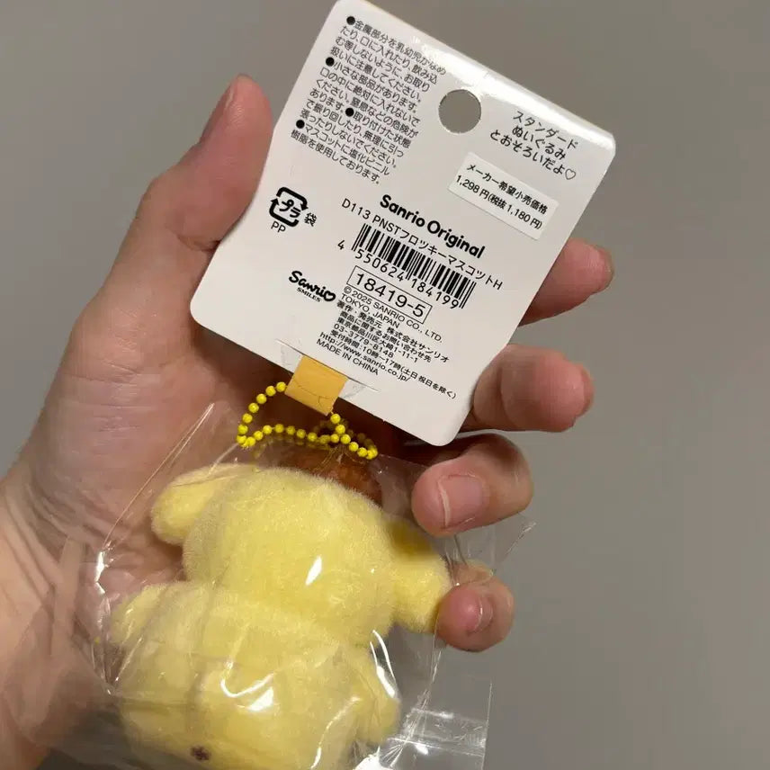 [BUNJANG] Sanrio Pompompurin Fluffy Doll Keychain / 정리중)) 산리오 폼폼푸린 플로키 인형 키링