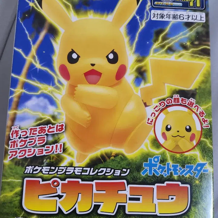 [BUNJANG] Bandai Pokemon Plastic Model Collection No. 41 Pikachu / 반다이 포켓몬 프라모델 컬렉션 No.41 피카츄