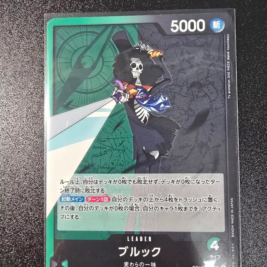 [BUNJANG] One Piece Card Brook Leader Card OP15 Japanese Edition / 원피스카드 브룩 리더카드 OP15 일본판 밀짚모자 일당