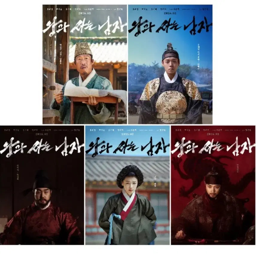 [BUNJANG] The King and the Clown TTT and 5 Character Posters (Set of 5) / [포스터 5장]왕과사는남자TTT + 5종 캐릭터 포스터 판매합니다 왕사남