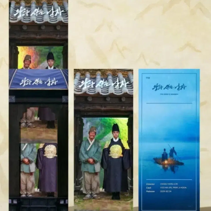 [BUNJANG] The King and the Clown TTT and 5 Character Posters (Set of 5) / [포스터 5장]왕과사는남자TTT + 5종 캐릭터 포스터 판매합니다 왕사남