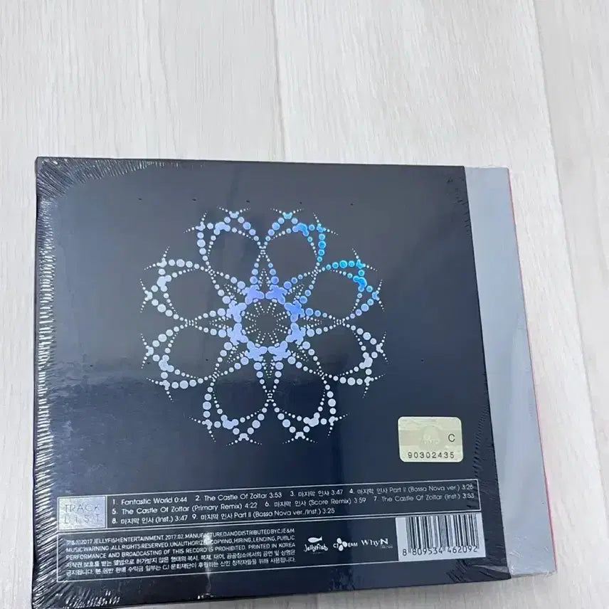 [BUNJANG] Park Hyo Shin Hwang Project Album / 박효신 앨범 황 프로젝트