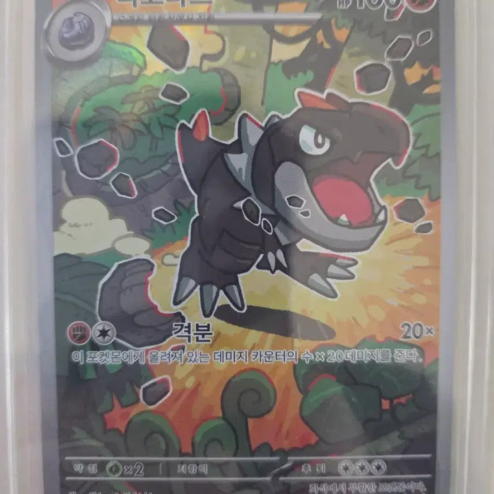 [BUNJANG] Pokemon Card Tigorous AR / 포켓몬 카드 티고라스 AR