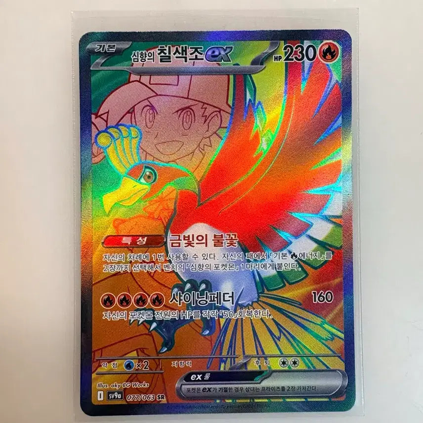 [BUNJANG] Pokemon Card Lugia V STAR SR / 포켓몬카드 심향의 칠색조 sr
