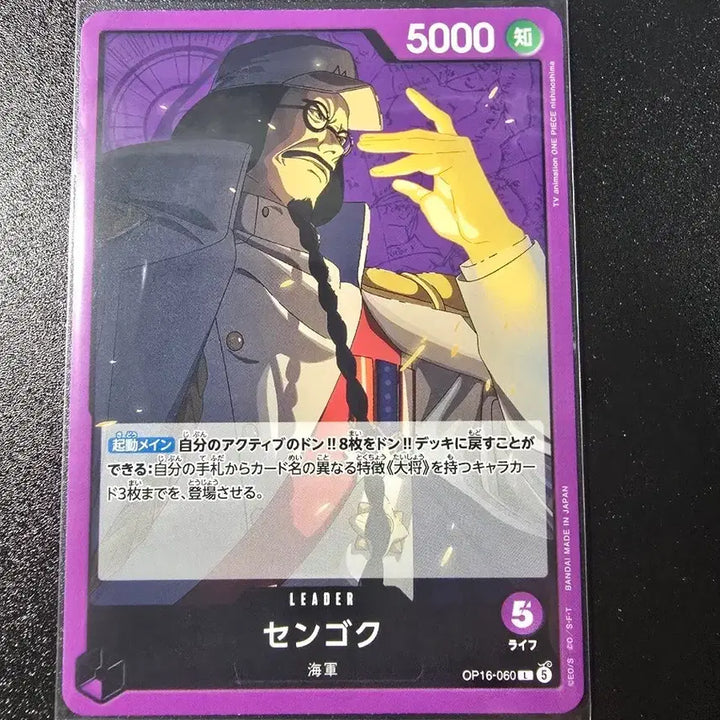 [BUNJANG] One Piece Card Sengoku Leader Card OP16-060 Japanese Version / 원피스카드 센고쿠 리더카드 OP16-060 일본판