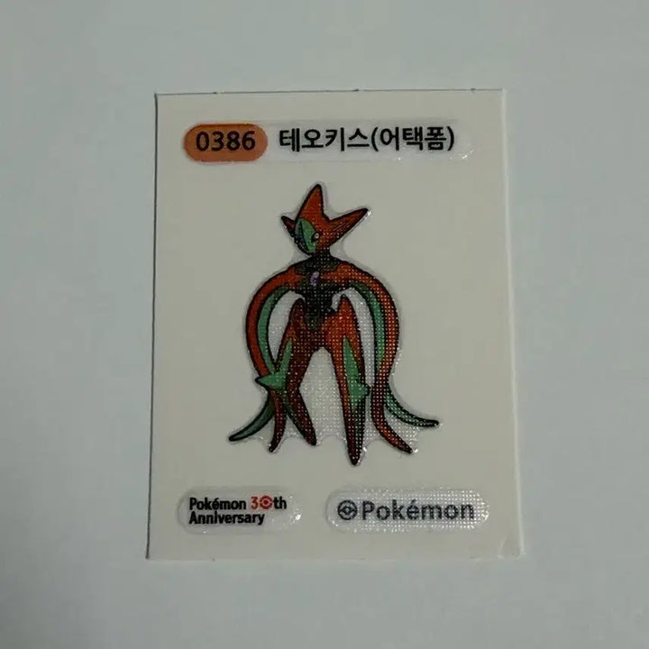 [BUNJANG] Pokemon 30th Anniversary Teostis (Attack Form) PTT Seal / 포켓몬스터 0386 테오키스(어택폼) 30주년 띠부씰 판매