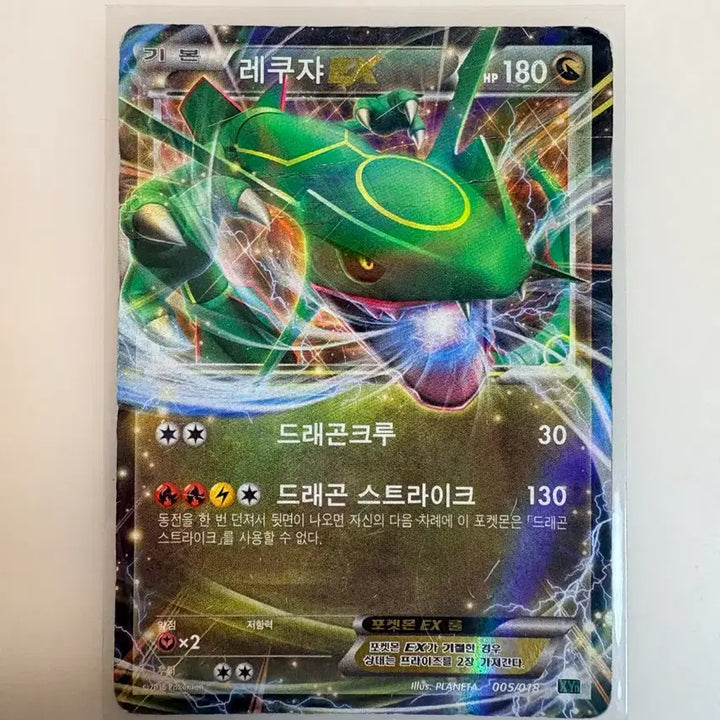 [BUNJANG] Pokemon Card Rayquaza EX / 포켓몬카드 레쿠쟈 EX