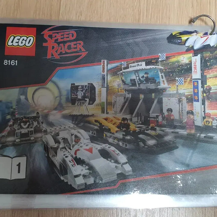 [BUNJANG] LEGO Speed Racer 8161 / 레고 8161 스피드 레이서