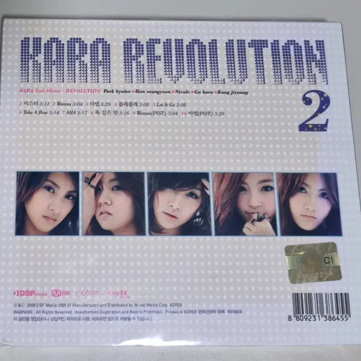 [BUNJANG] KARA 2nd Album &