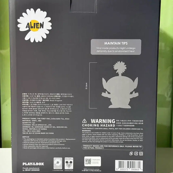[BUNJANG] PEACEMINUSONE x Toy Story The Firstpan Collectible Toy Alien / 피스마이너스원 x 토이 스토리 더 퍼스트팬 컬렉터블 토이 알린
