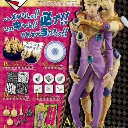 [BUNJANG] Ichiban Kuji JoJo&