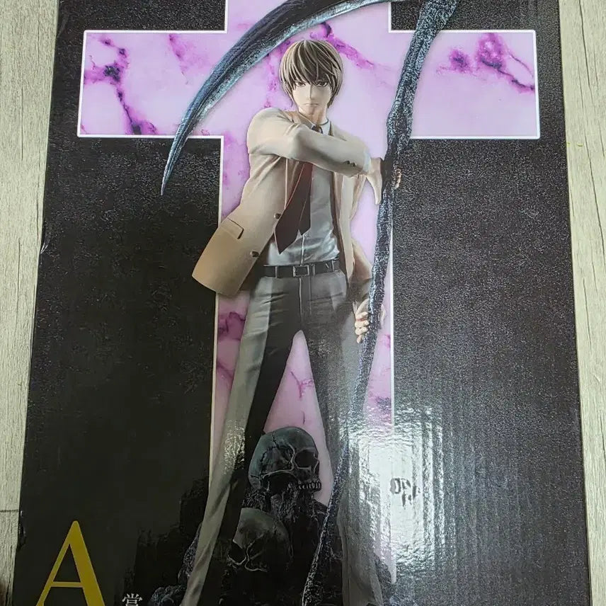 [BUNJANG] Death Note Light Yagami A Prize Blister Figure / 데스노트 제일복권 라이토 A상 블러스터 미개봉