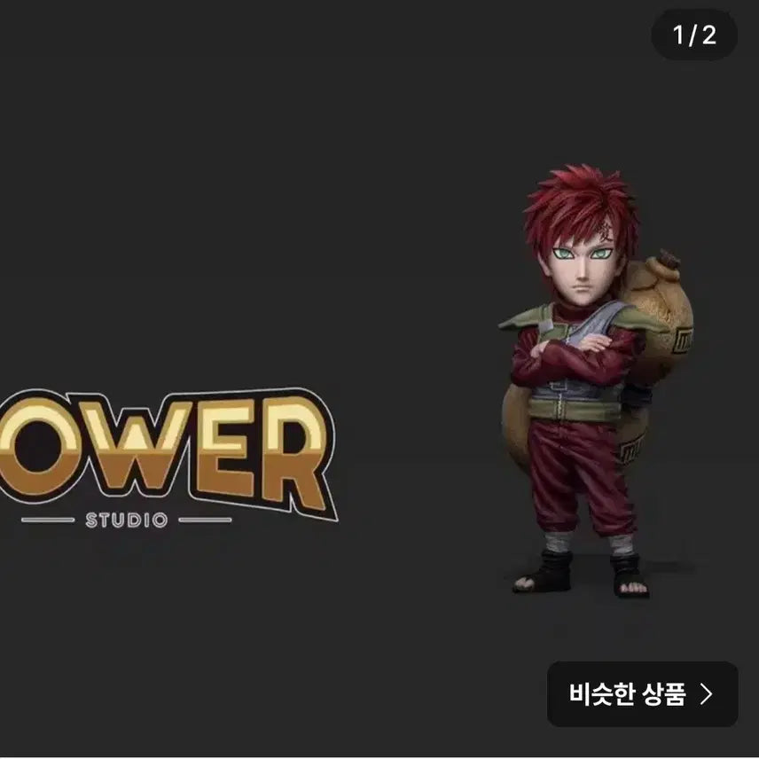 [BUNJANG] Naruto Power Jinchuriki 4-Piece Set Figure / 나루토 power 인주력 4종 월콜레진 판매합니다