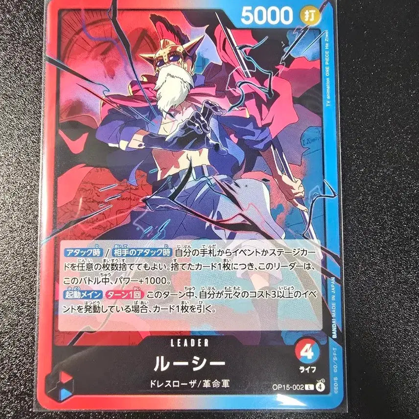 [BUNJANG] One Piece Card Lucy Leader Card OP15-002 Japanese Edition Dressrosa Revolutionary Army / 원피스카드 루시 리더카드 OP15-002 일본판 드레스로자 혁명군
