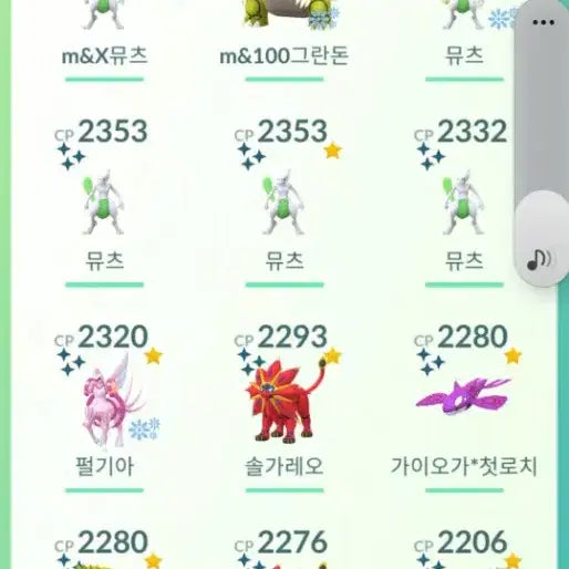 [BUNJANG] Pokemon GO Shiny Pokemon Sale / 포켓몬고 이로치판매