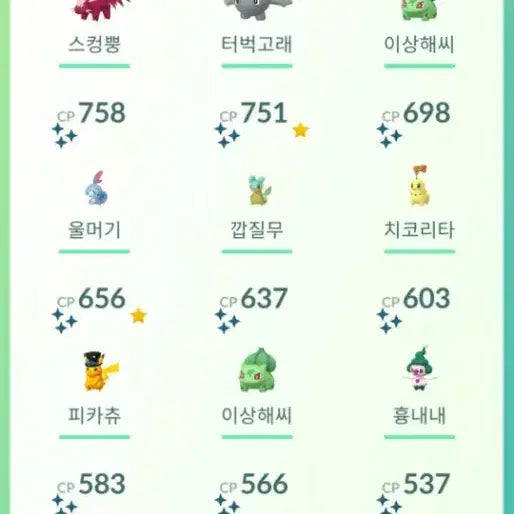 [BUNJANG] Pokemon GO Shiny Pokemon Sale / 포켓몬고 이로치판매