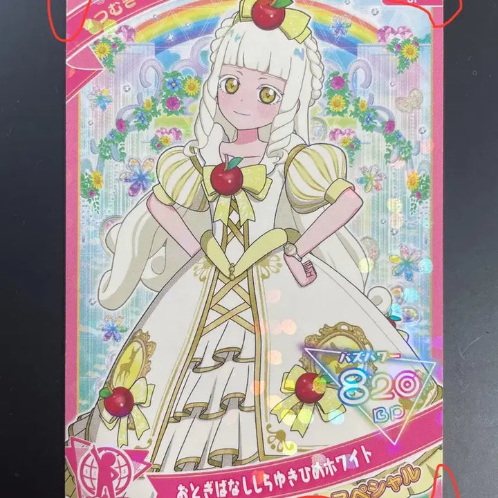 [BUNJANG] Aifree Riria Tsumugi Japanese Exclusive Special Collaboration Card / (맨윗줄 제외 장당 1000원)아이프리 리리아 츠무기 일판 일본판 스페셜 콜라보 카드 양도