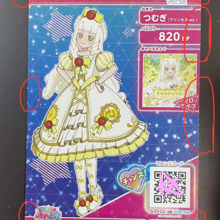[BUNJANG] Aifree Riria Tsumugi Japanese Exclusive Special Collaboration Card / 아이프리 리리아 츠무기 일판 일본판 스페셜 콜라보 카드 양도