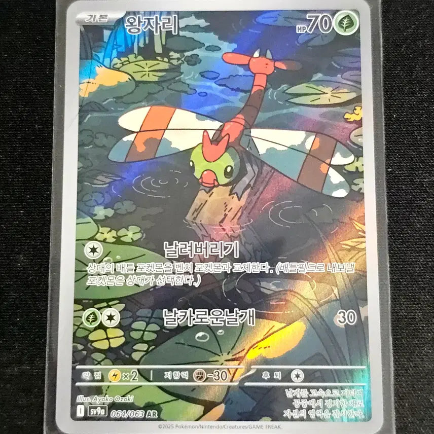 [BUNJANG] Pokemon Card King&