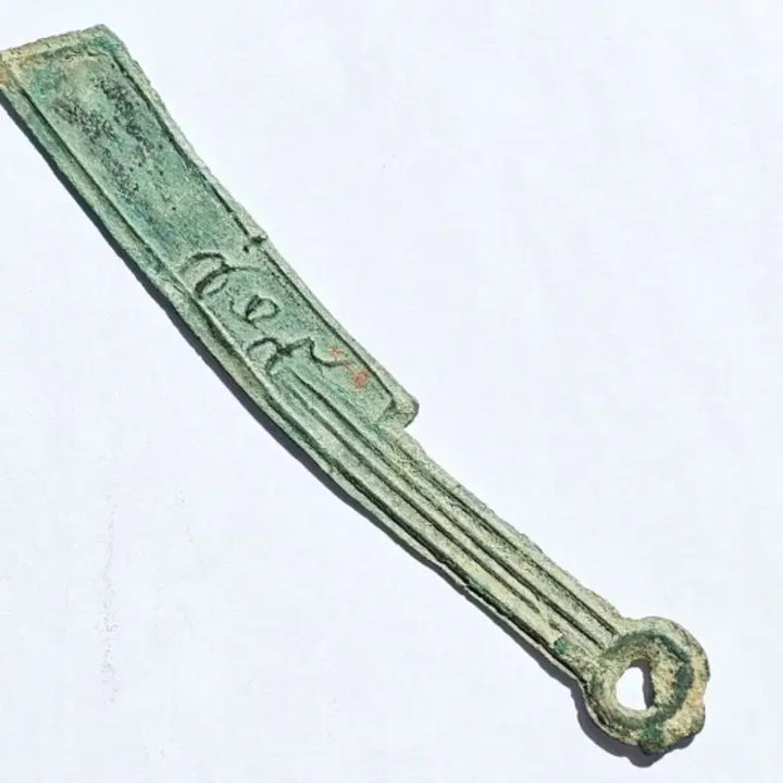 [BUNJANG] Genuine Ancient Chinese Zhou Dynasty Mingdao Coin / 진품 기원전 고대 중국 주나라 명도전
