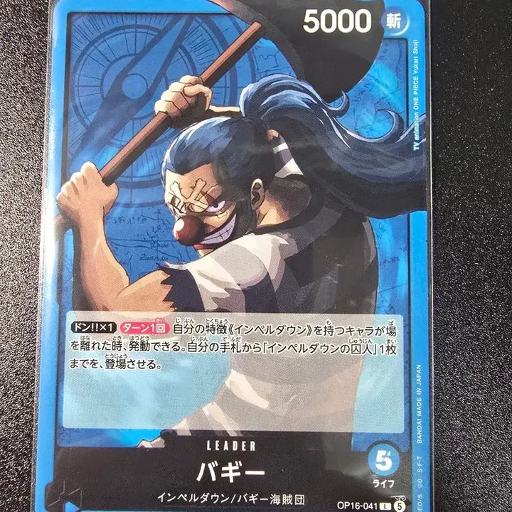 [BUNJANG] One Piece Card Buggy Leader Card OP16-041 Japanese Version Impel Down / 원피스카드 버기 리더카드 OP16-041 일본판 임펠다운