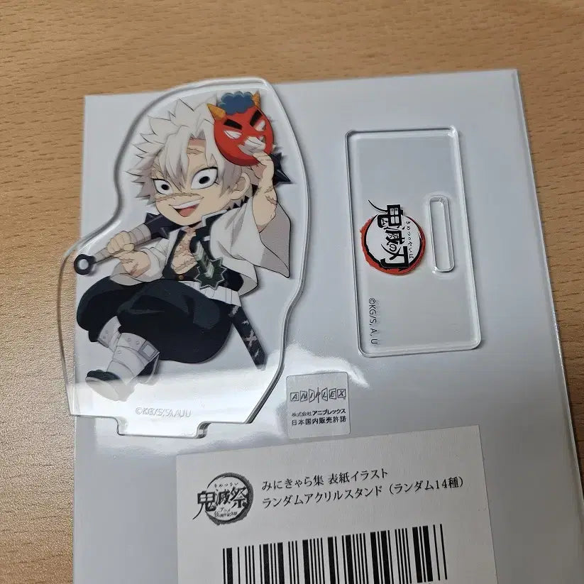 [BUNJANG] Demon Slayer Mini Character Book Acrylic Stand Sanemi, Genya Bundle Set / (일괄) 귀멸의 칼날 미니 캐릭터집 아크릴 스탠드 사네미, 겐야