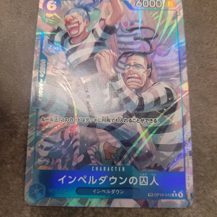 [BUNJANG] One Piece Card Game Infernal Descent Prisoner OP16-042 TR / 원피스 카드 일판 인페르날 다운의 죄수ㅇop16 042 TR
