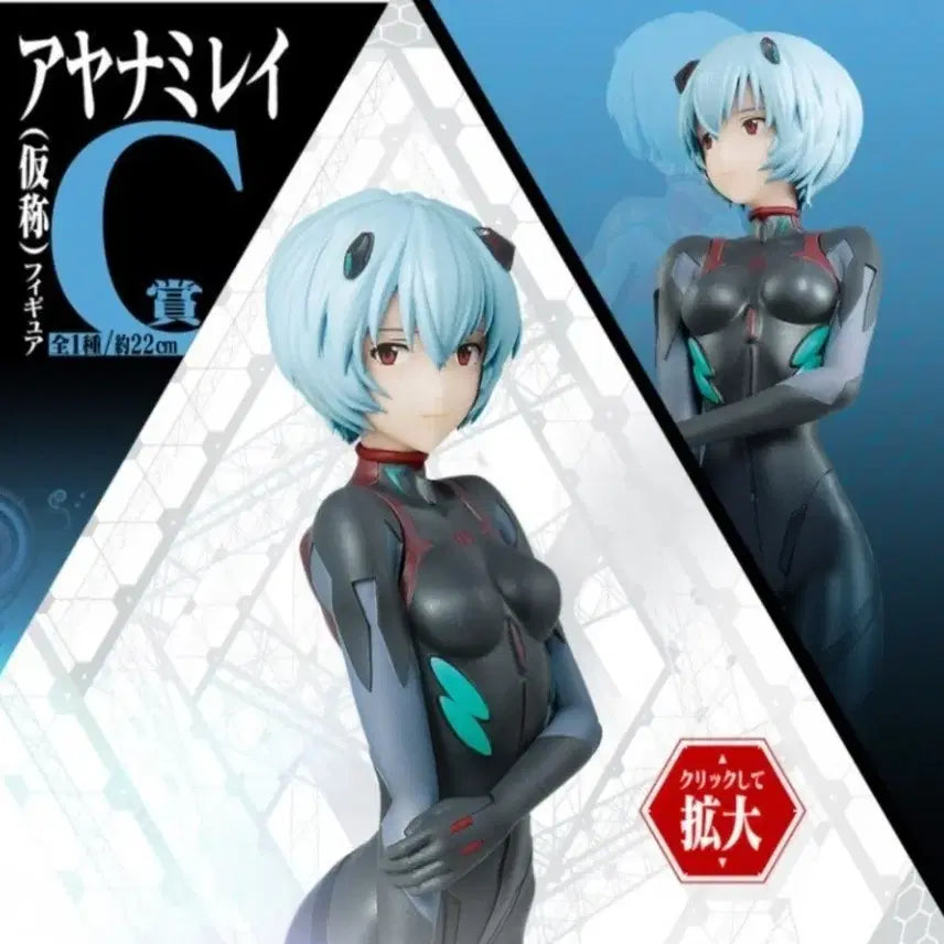 [BUNJANG] Evangelion Figure Bundle Set - Kuro Rei C Prize &amp; Mari D Prize / 에반게리온 피규어 (새상품) 쿠지 제일복권 일괄 택포 16.5 쿠로 레이 c상 마리 D상
