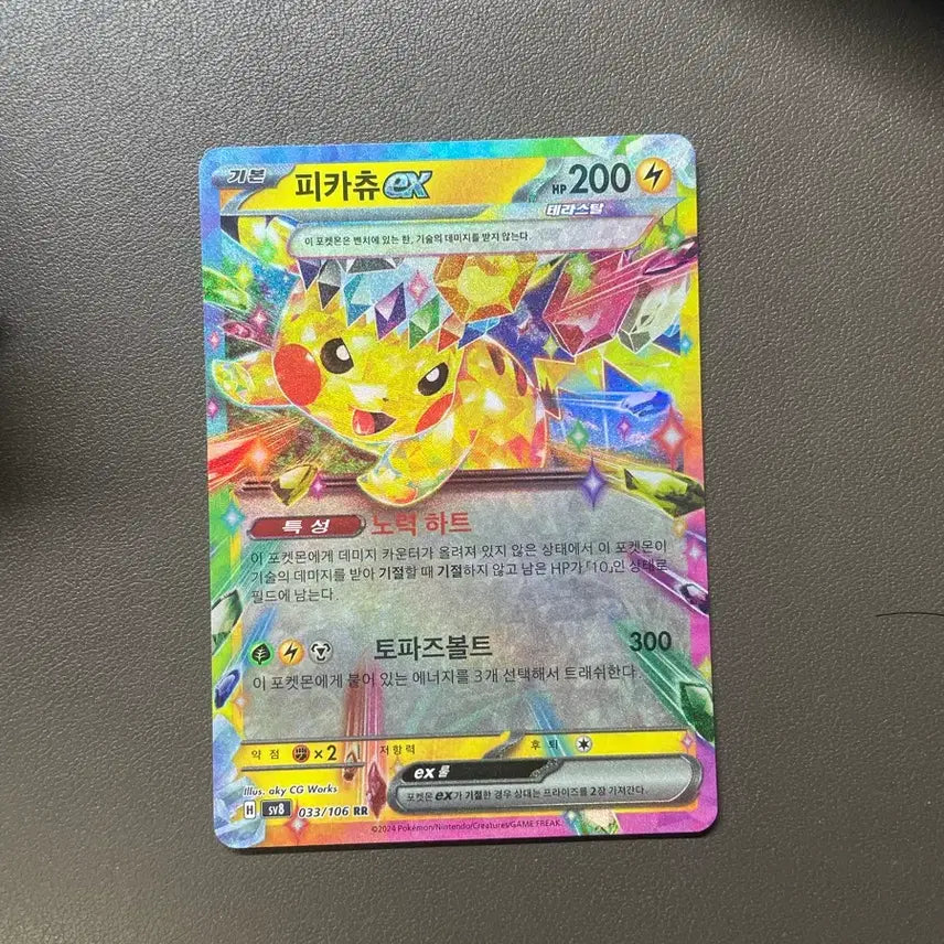 [BUNJANG] Pokemon Card Scarlet &amp; Violet : Triplet Beat - Pikachu RR / 포켓몬카드 초전브레이커