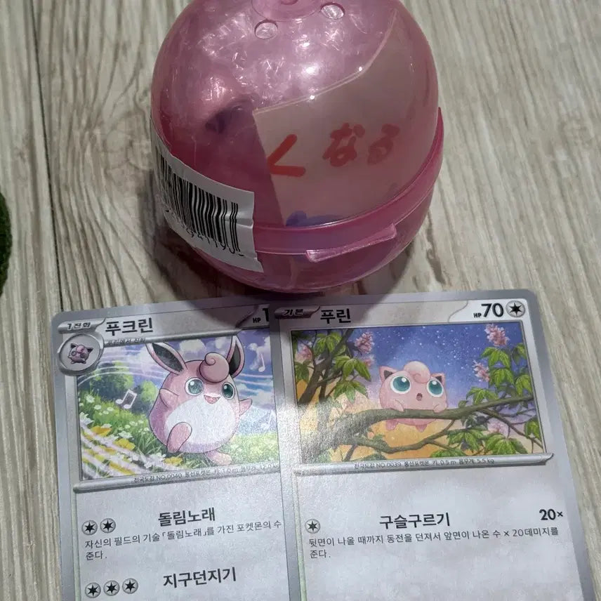 [BUNJANG] Pokemon Curiou Snorlax Gacha Figure (Sealed) / 포켓몬 웅크리기 푸린 가챠 피규어 미개봉