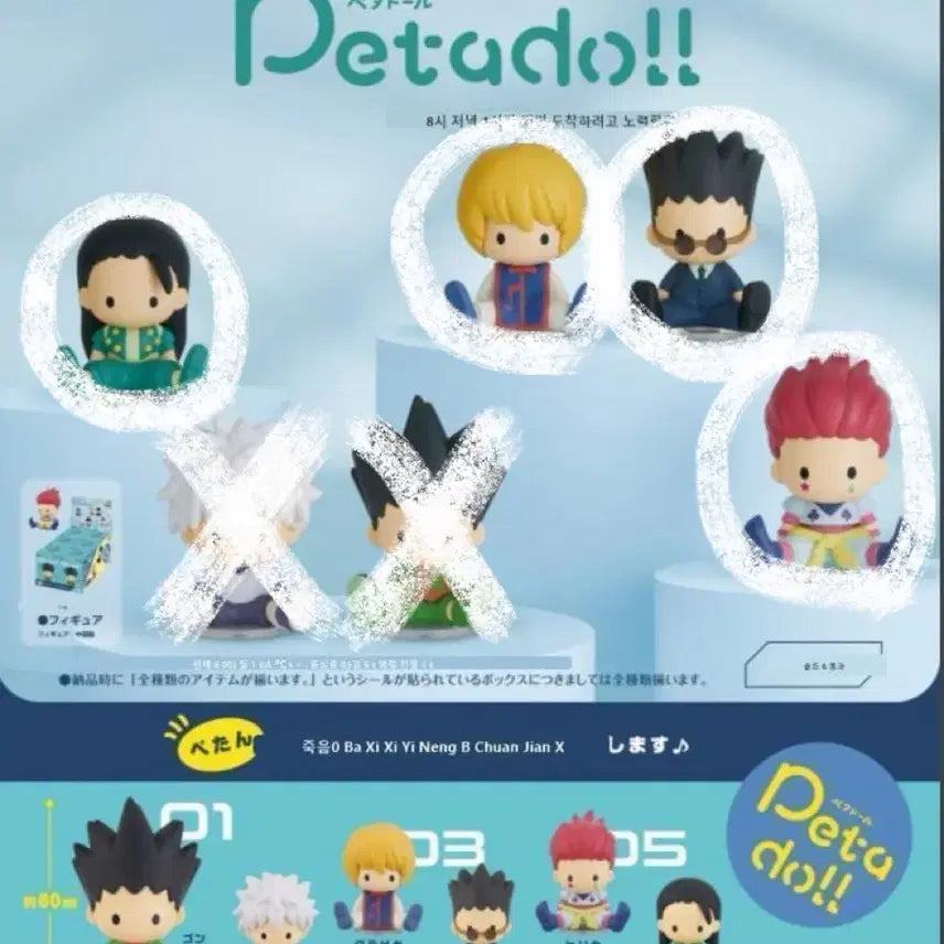 [BUNJANG] Hunter x Hunter Peta-do-l "Hunter Exam Arc" Figures Bundle Set (Kurapika, Hisoka, Illumi, Leorio) / 헌터헌터 헌헌 페타돌 헌터시험편 [크라피카+히소카+이르미+레오리오] 일괄 새상품 피규어